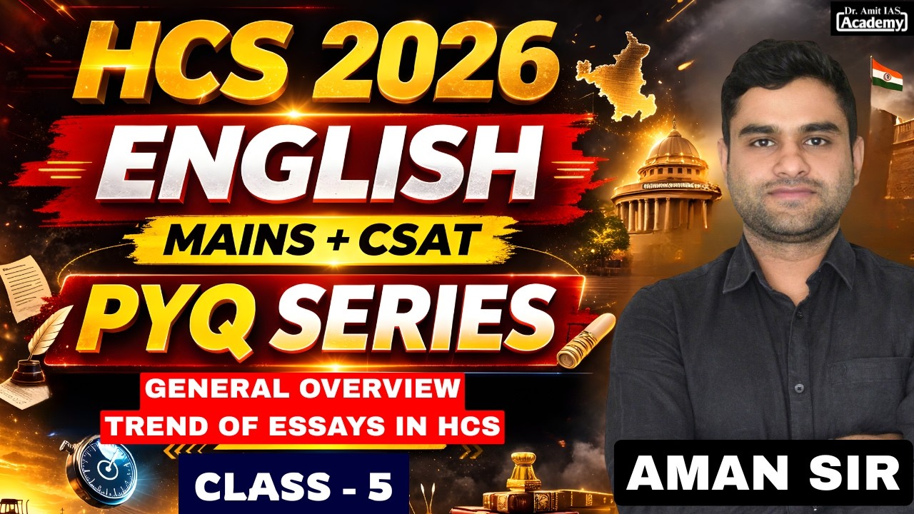 HCS 2026 | ENGLISH (MAINS + CSAT) PYQ | GENERAL OVERVIEW / TREND OF ESSAYS IN HCS | Dr Amit Academy