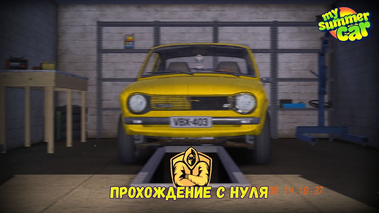 ПРОХОЖУ СЮЖЕТ С НУЛЯ | MY SUMMER CAR