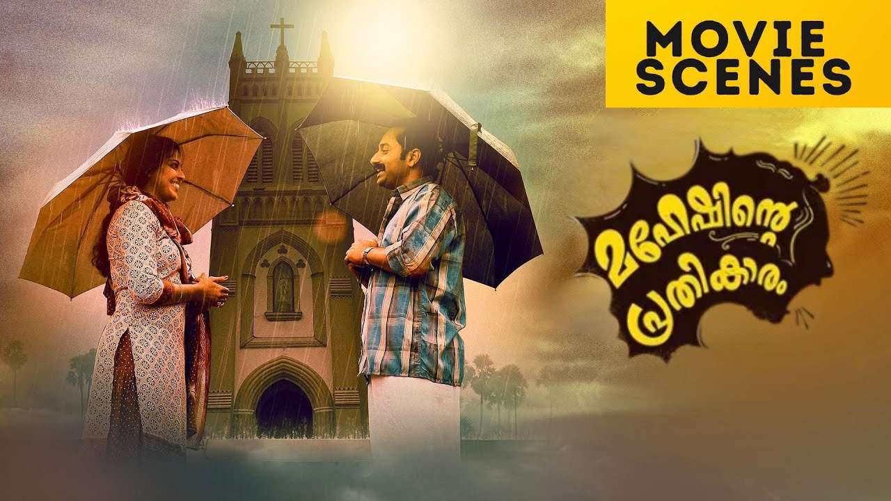 Maheshinte Prathikaaram | Movie Scenes | Fahad Fasil | Aparna Balamurali | Malayalam Movie