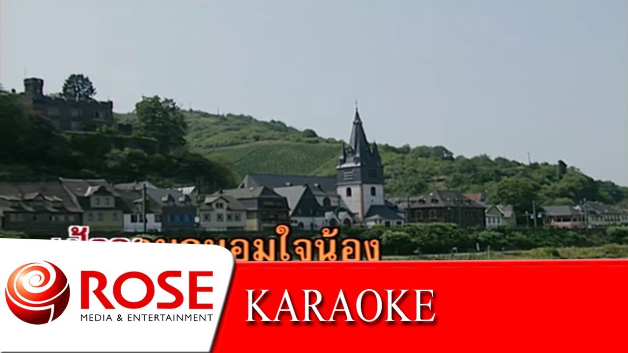 สัญญารัก - ชรัม , โฉมฉาย  (KARAOKE)