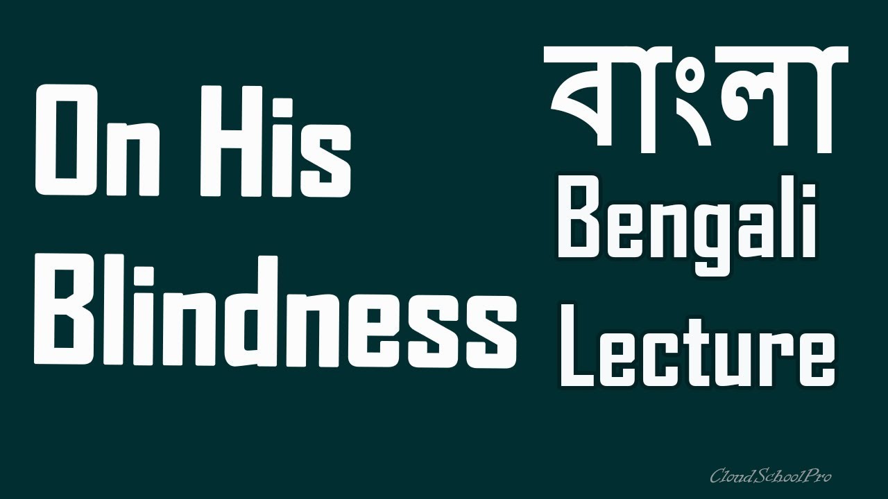 On His Blindness by John Milton, English Literature, Poetry, Poem, English Lesson for Hon.1st Year