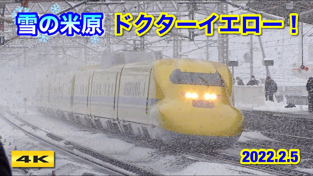 大迫力 !!! ドクターイエロー雪の米原を通過 !!! Dr.YELLOW passing through the snowy Maibara station【4K】