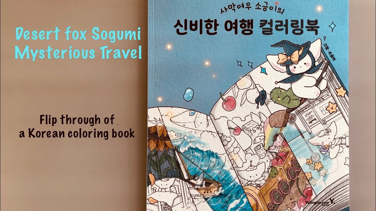 Mysterious Travel-Korean coloring book | Flip through | Adult coloring