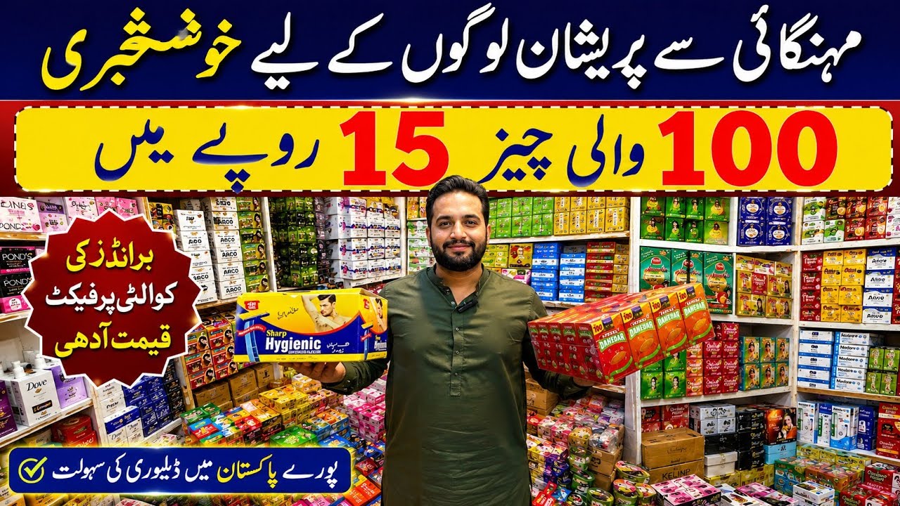 General store wholesale market in Lahore | Karyana wholesale market in Pakistan |Akbari mandi lahore