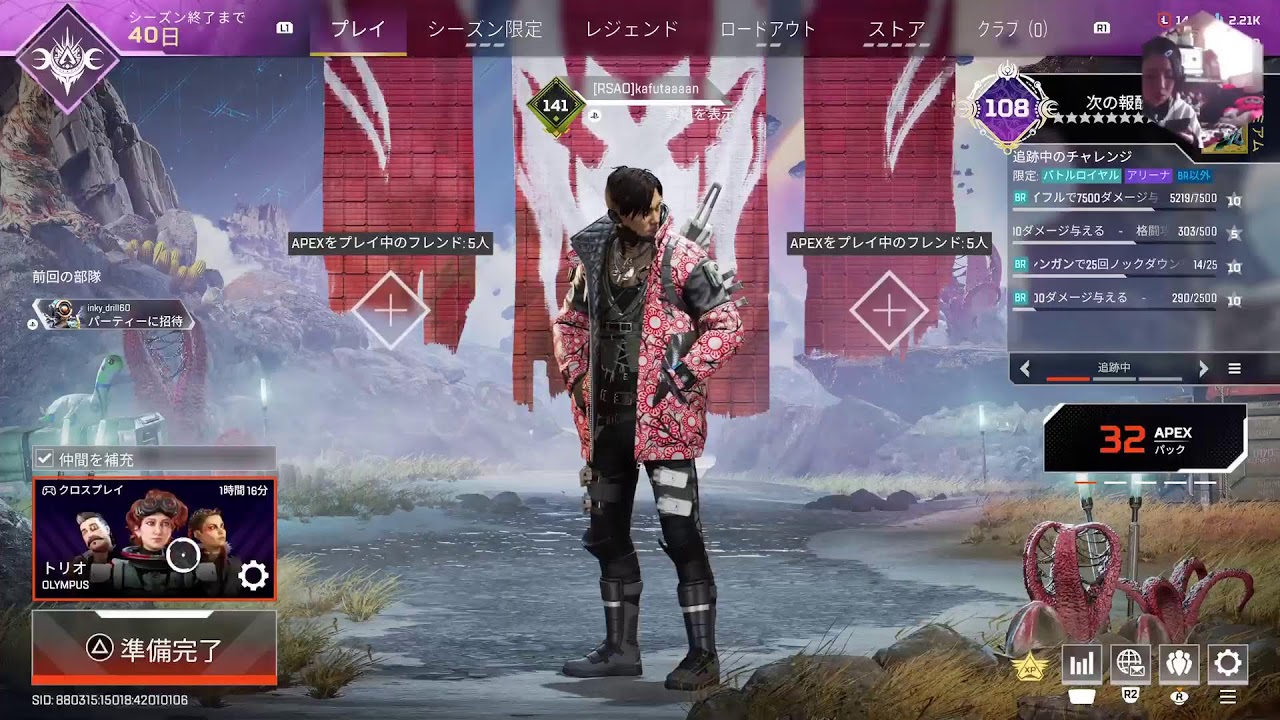 [Apex] [参加型]あけましておめでとうございます( ´・ω・`  )