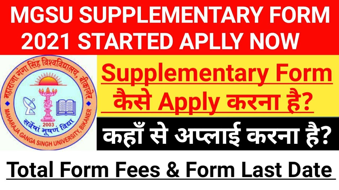 MGSU SUPPLEMENTARY FORM 2021 STARTED APLLY NOW || MGSU SUPPLI FORM KASE APPLY KARE || MGSU EXAM FORM
