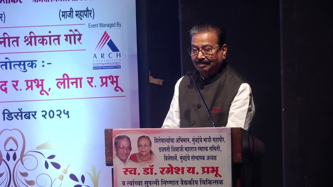 Former MP, Sri Gajanan Kirtikar ji, talks on the occasion of book launch of Dr. Ramesh Y. Prabhoo.