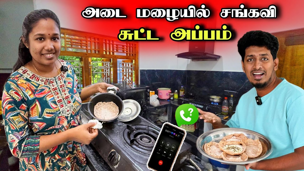 சங்கவிக்கு கொடுத்த அதிர்ச்சி 😪 |திடீரென வந்த Phone Call 📞😮  எதிர்பார்க்கவில்லை | Thavakaran view 