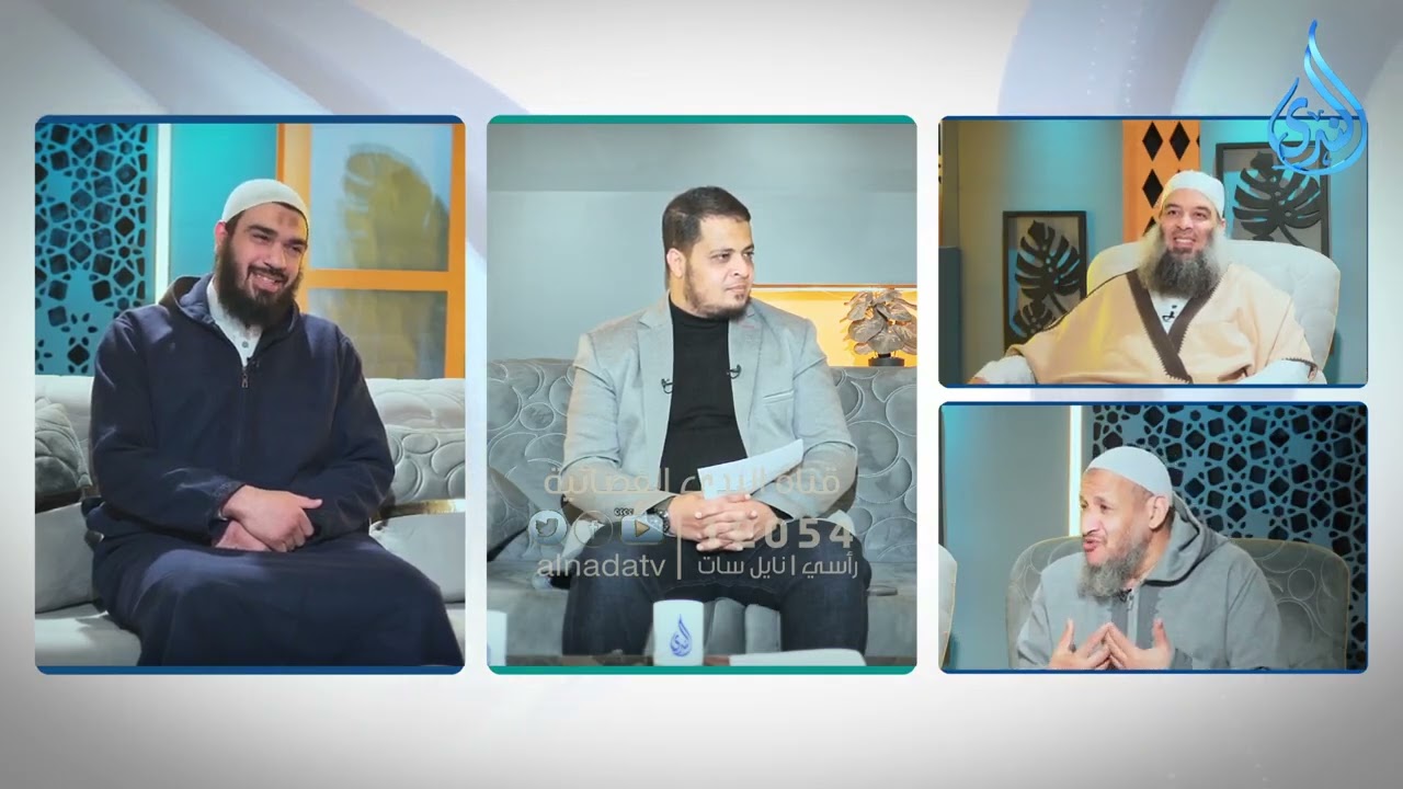 الداعية قدوة في بيته قبل منبره √ ليل الندى مع د. أحمد الفولي√ الشيخ وجيه الصاوي ومجموعة علماء