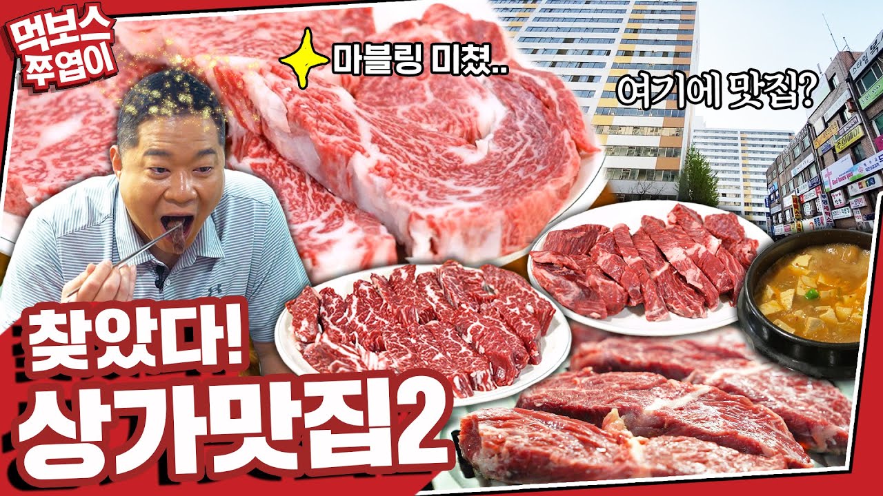 [ENG] '왜 우리 동네에는 이런 고깃집이 없지?'🤔 아침 8시 30분!! 먹보스는 쌉가능! 약소한(?) 소고기 조식🥩 ▷우리한우정육점◁