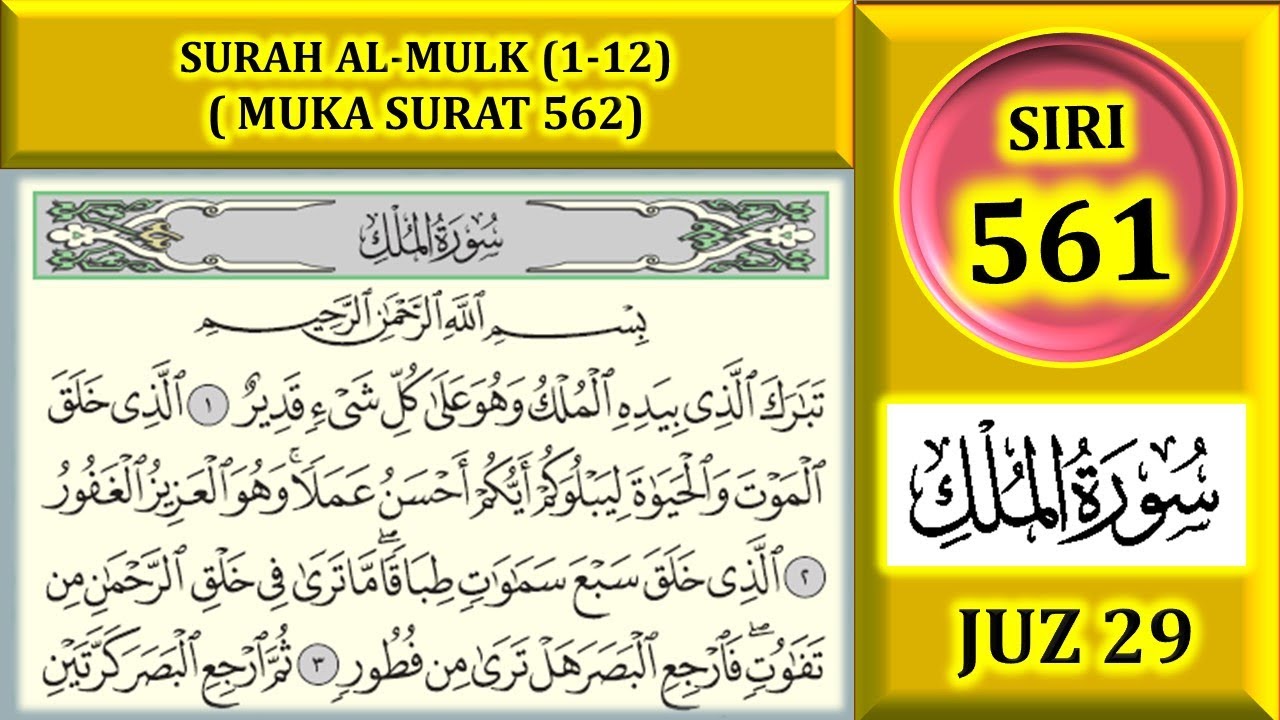 BELAJAR MENGAJI AL-QURAN JUZ 29 : SURAH AL-MULK (AYAT 1-12) MUKA SURAT 562