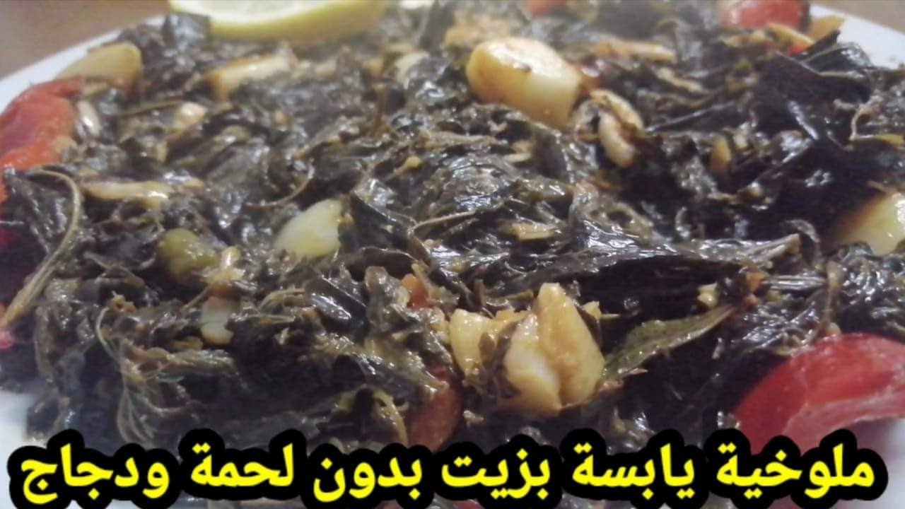 Как приготовить сухую молохию в масле без мяса и курицы