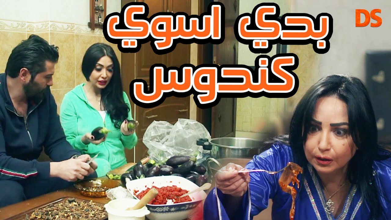 بدي سوي كندووس