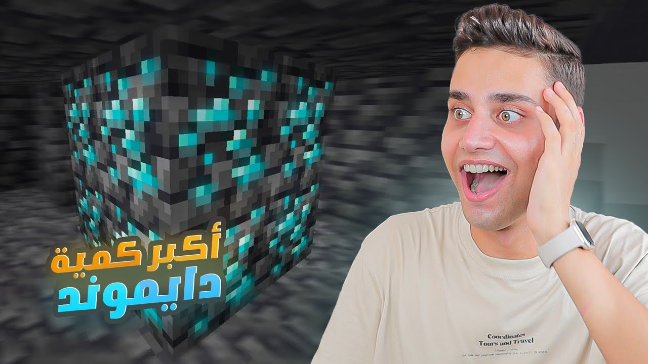 رحلة البحث عن دايموند || ماين كرافت #2 ...Minecraft