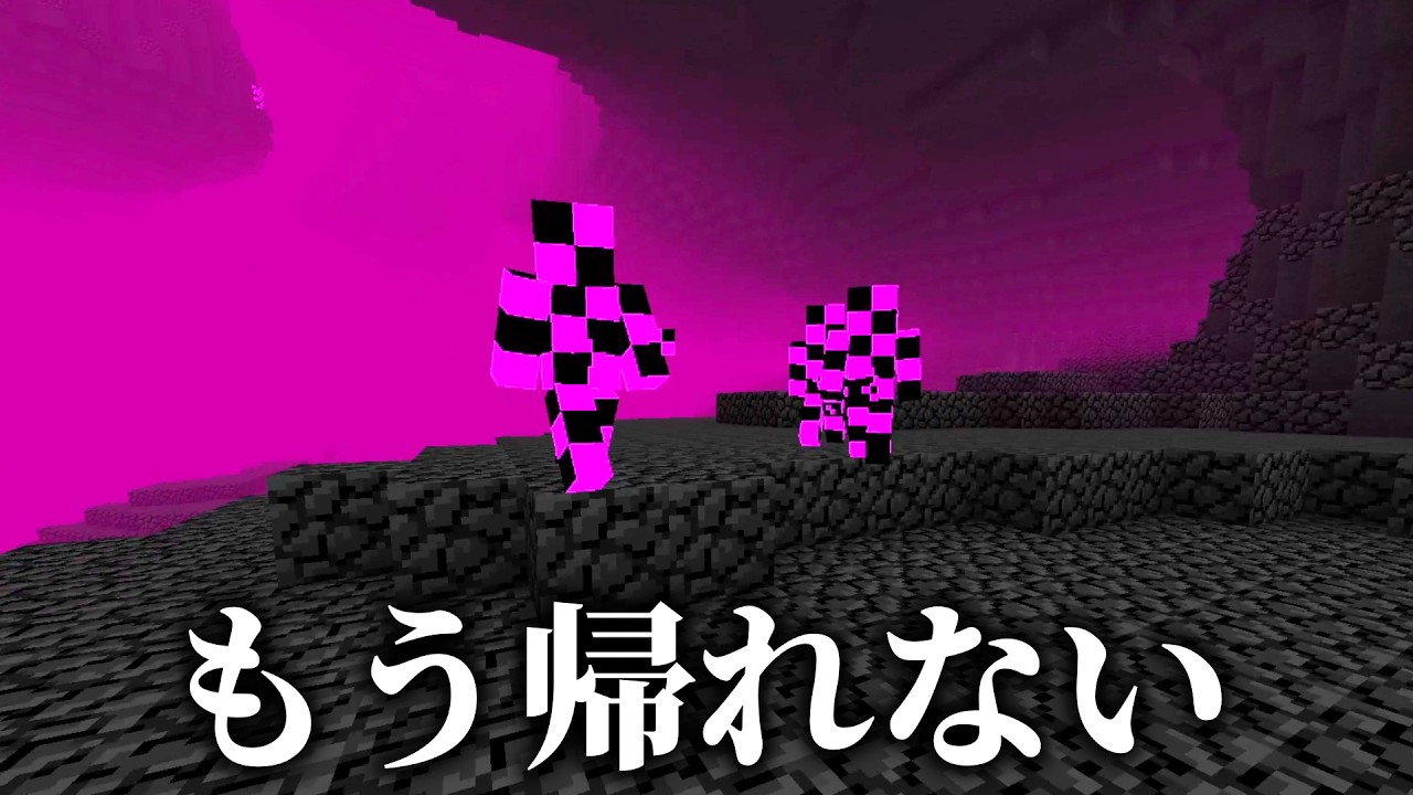 【ホラーMOD】寝たら異世界に飛ばされるマインクラフト