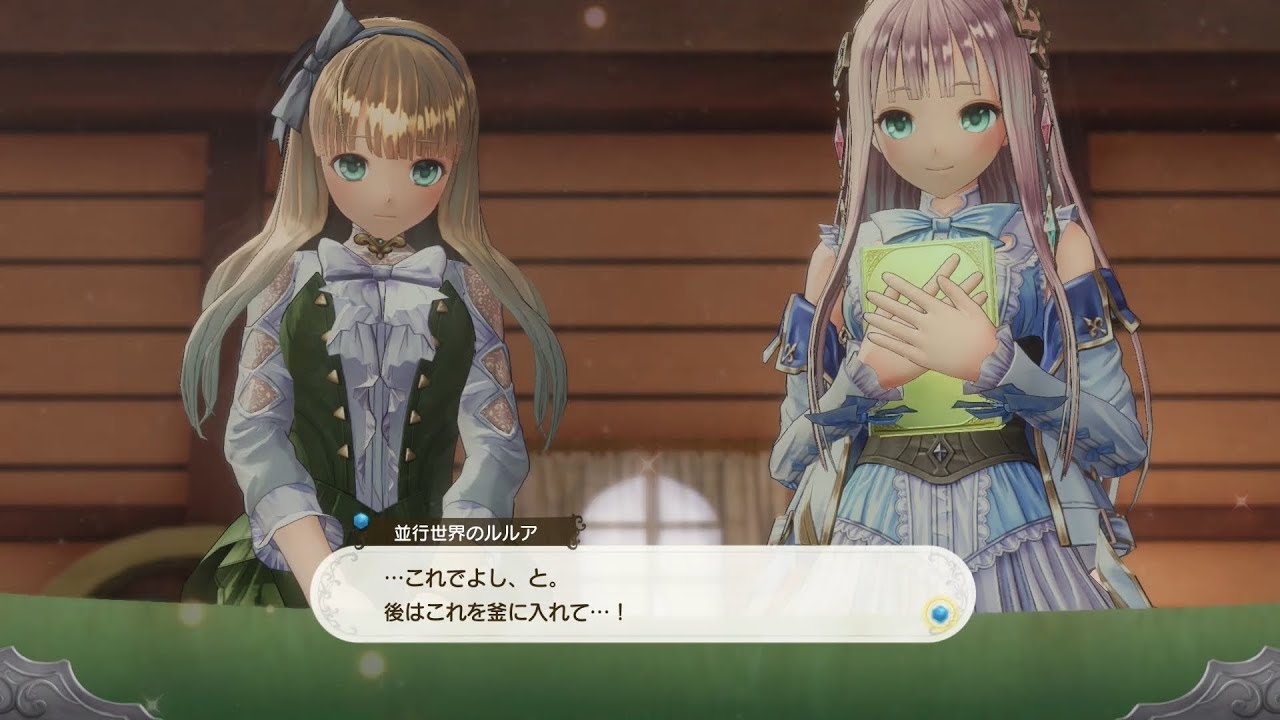 ルルアのアトリエ - 最終章: 並行世界を救った