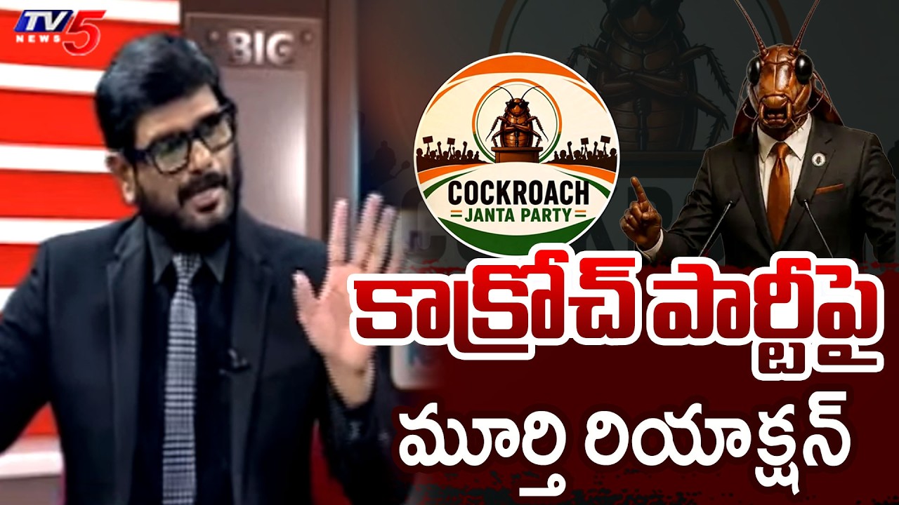 TV5 Murthy Interesting INTRO of BIG News Debate | Cockroach Janta Party | TV5 News
