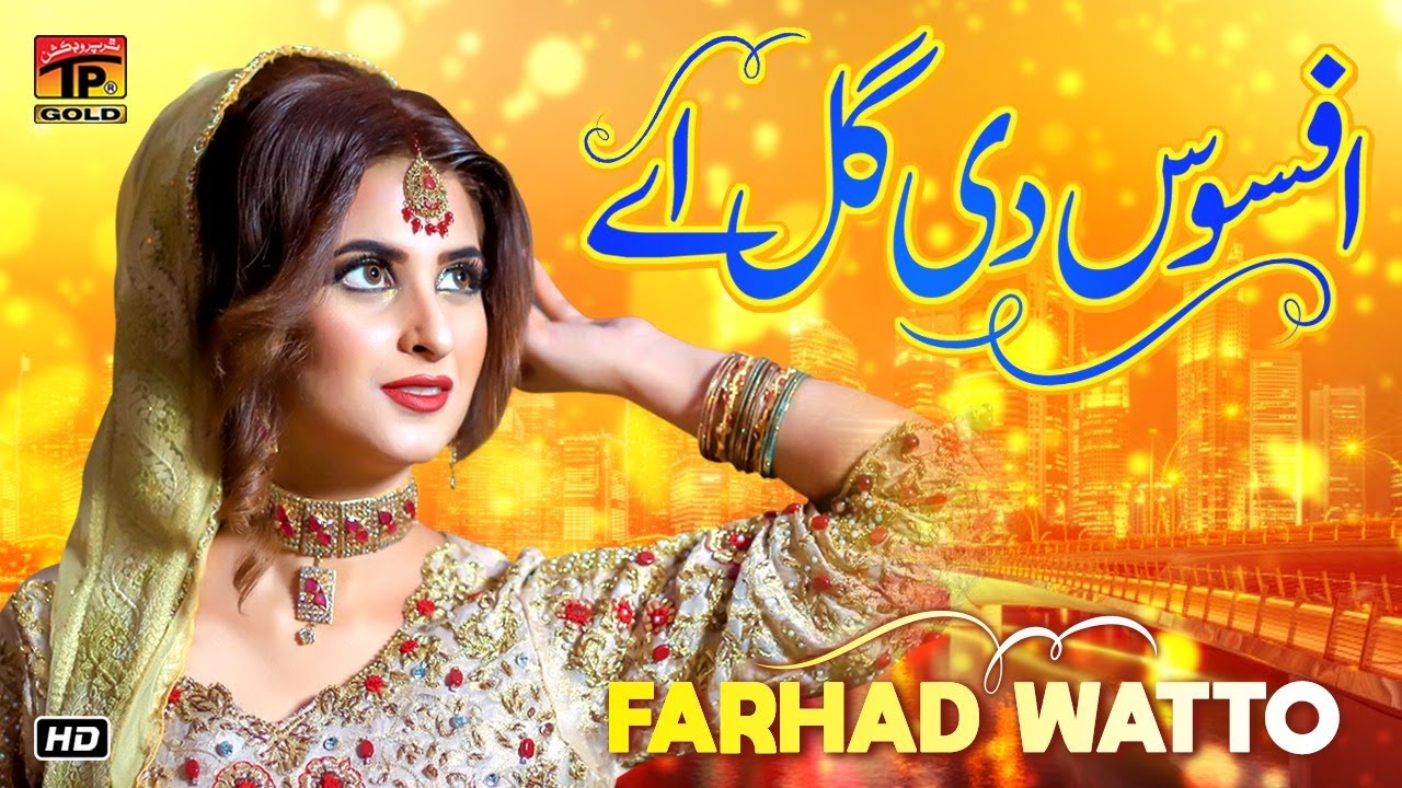 Afsos Di Gall Ay (Official Video) | Farhad Watto | TP Gold