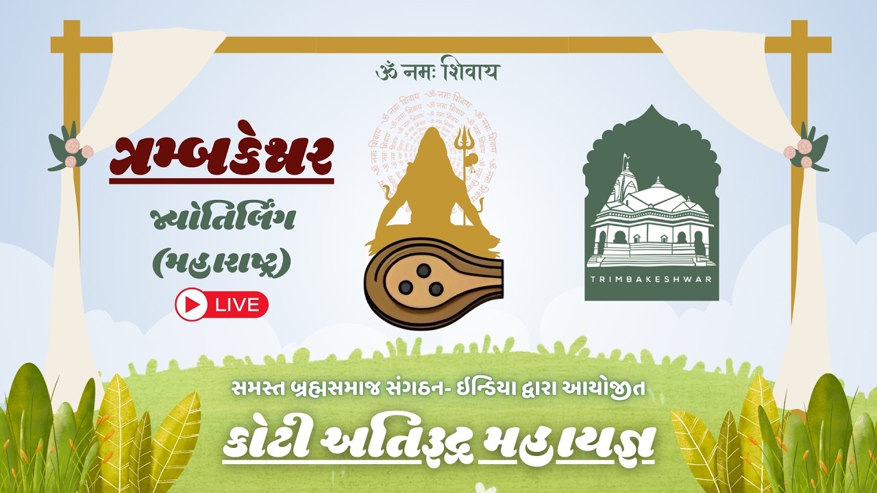 LIVE   TRAMBKESWAR   DAY - 04