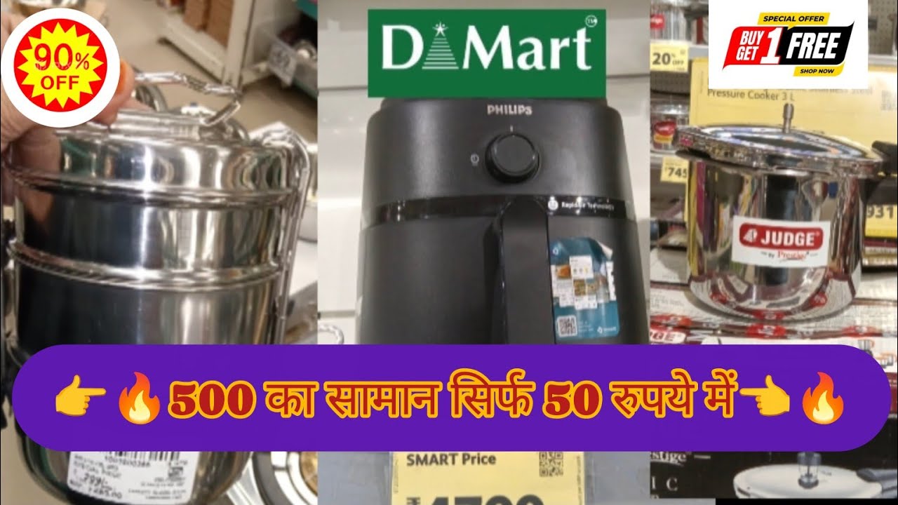 🔥🔥Dmart Offers Today||Dmart latest Kitchen Products||Dmart Shopping vlog 👈🔥