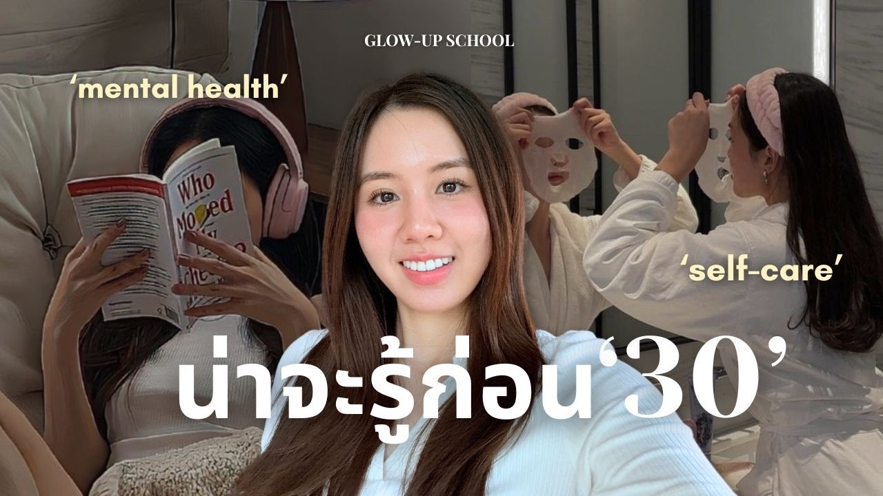 5 High Return Habits 🔥 นิสัยผลตอบแทนสูง ทำน้อยแต่ได้มาก (ยิ่งเริ่มเร็ว ชีวิตยิ่งดี!)