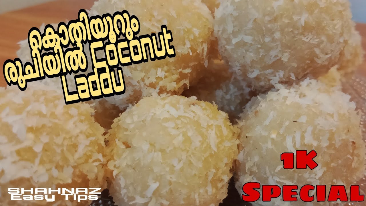 ലഡ്ഡു എന്നൊക്കെ പറഞ്ഞാൽ ഇതാണ് ലഡ്ഡു ||Rafaello Balls||Coconut Laddu In Malayalam ||SHAHNAZ Easy Tips