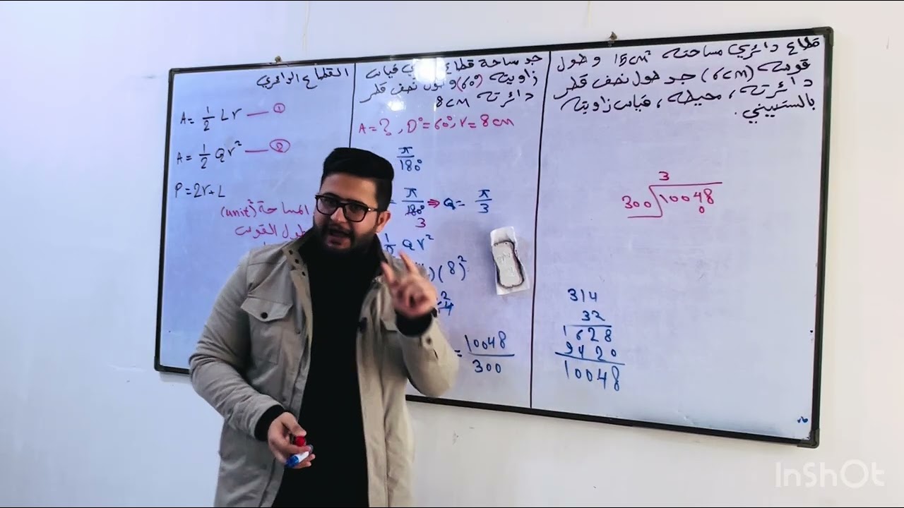 رياضيات الرابع علمي مراجعة مركزة فصل رابع