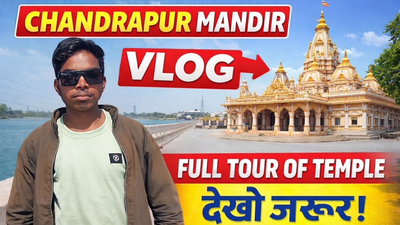 Chandrapur mandir vlog video #trending #chandrapur #vlogger #vlogs 