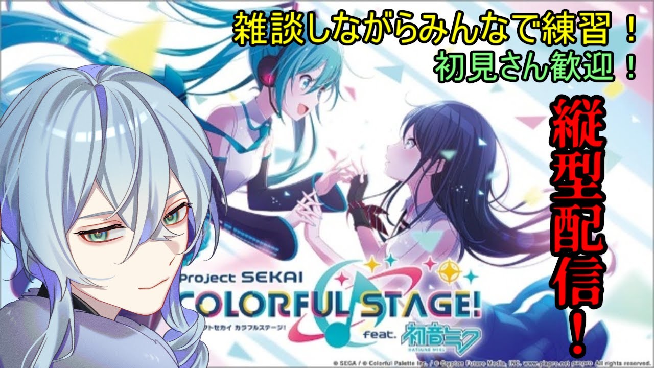 【 プロセカ / 参加型 / #127 】色々設定頑張った！！！！【 プロジェクトセカイ カラフルステージ！ feat. 初音ミク / 音ゲー / 猫羅トキ 】