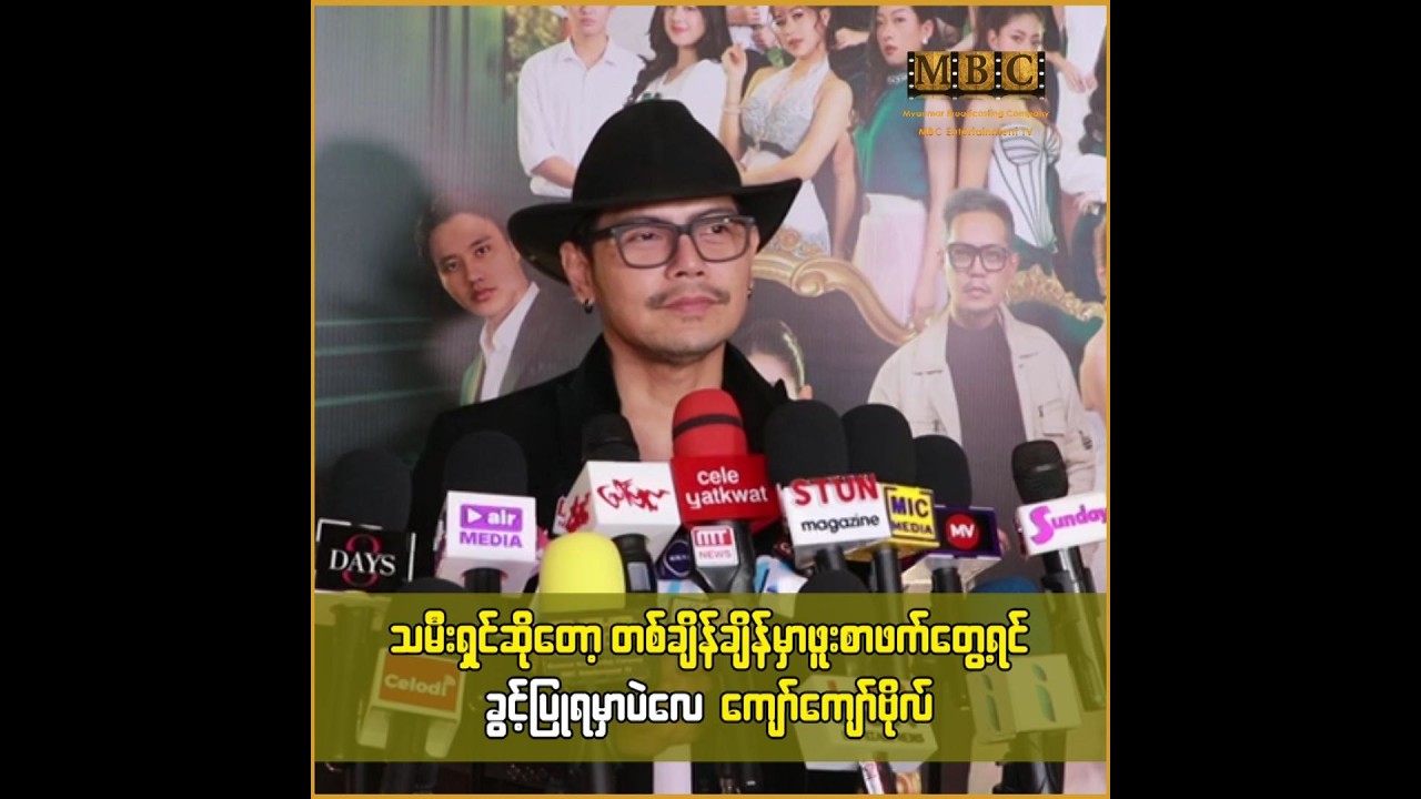 သမီးရှင်ဆိုတော့ တစ်ချိန်ချိန်မှာဖူးစာဖက်တွေ့ရင် ခွင့်ပြုရမှာပဲလေ ... ကျော်ကျော်ဗိုလ်