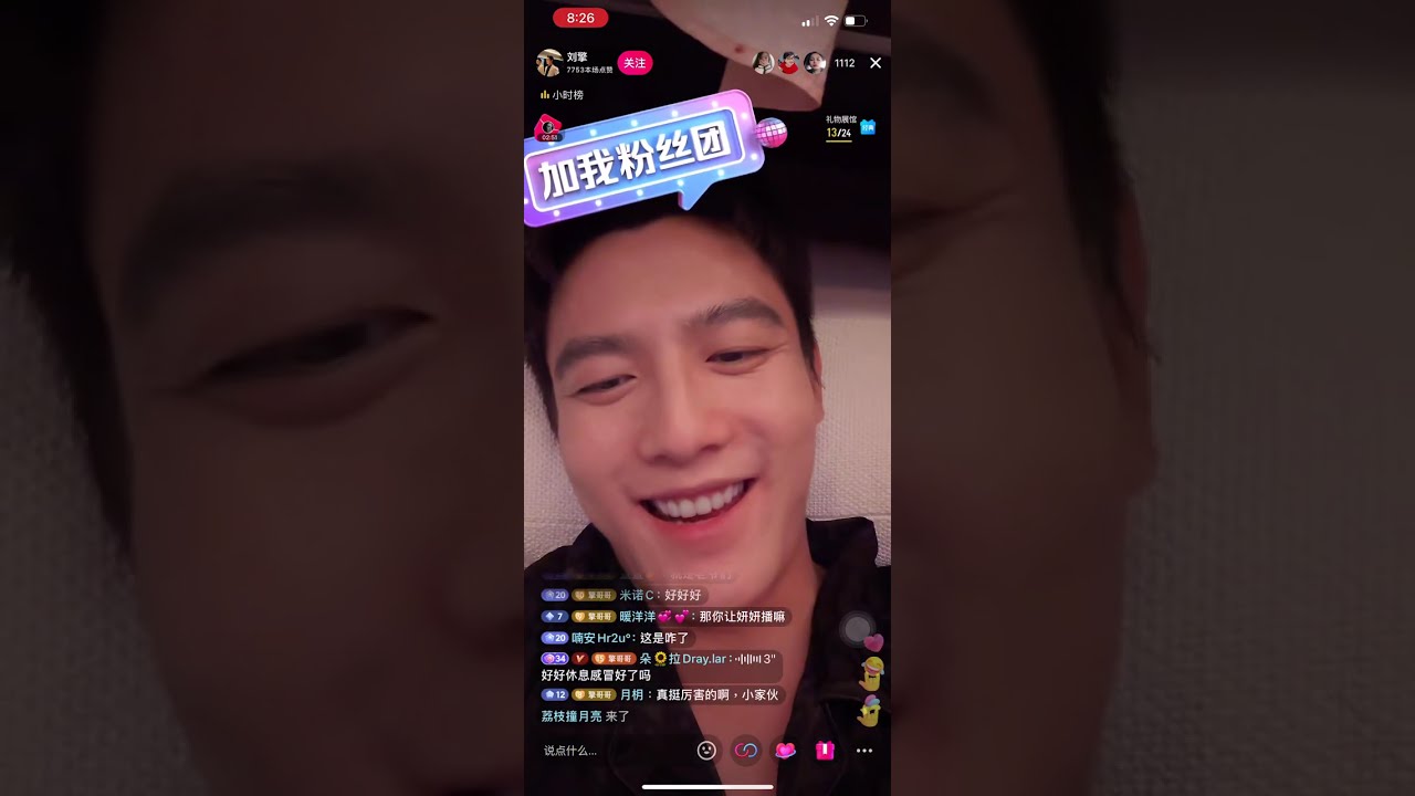 劉擎26.6.2024直播（2）🔗杜亞飛