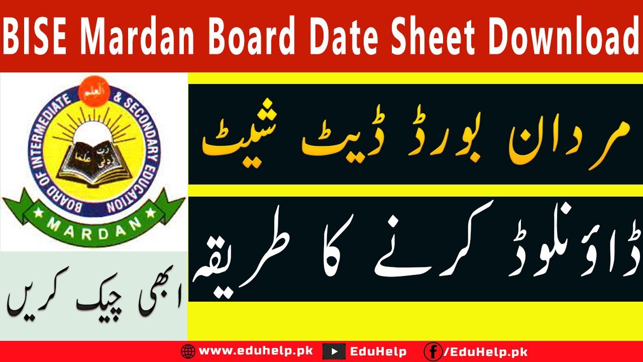 BISE Mardan Board Date Sheet 2022 Download