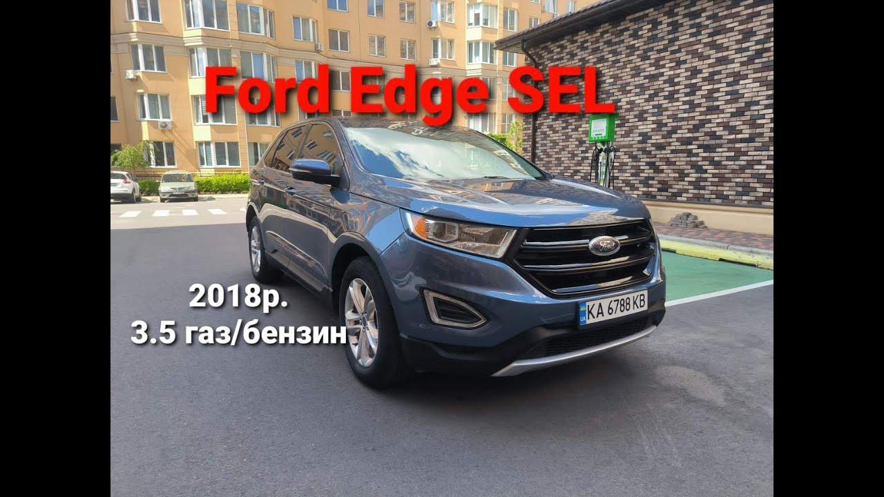 Огляд Ford Edge 2018 SEL 3 5 газ бензин AWD