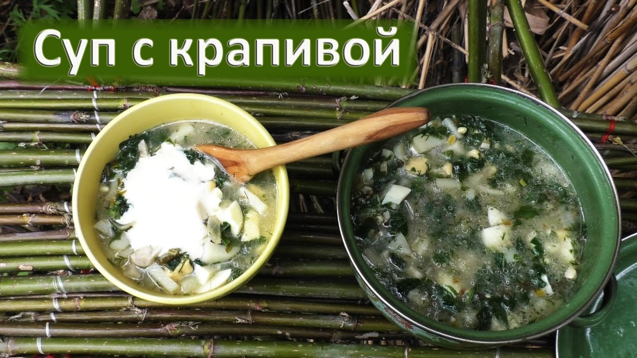 🍳 Суп с крапивой на глиняной печи