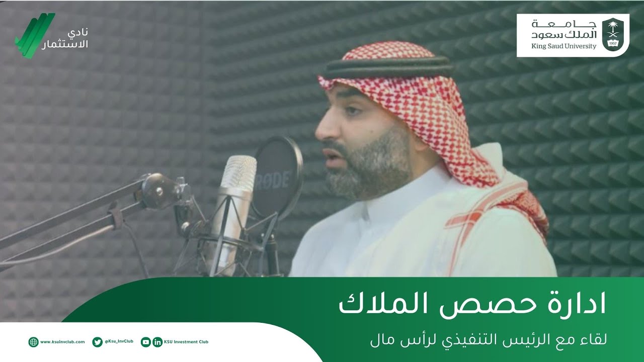 هل اسهم الموظفين فعالة وماذا يقدم نظام الشركات الجديد مع باسل الكريع | بودكاست نمو