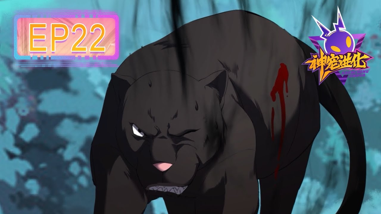 💫Monster Pet Evolution EP22 1080p