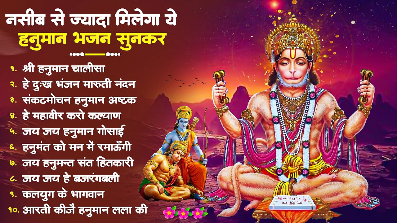 श्री हनुमान चालीसा 🌺🙏 Shree Hanuman Chalisa Original Video 🙏🌺 Gulshan Kumar Hariharan Full HD