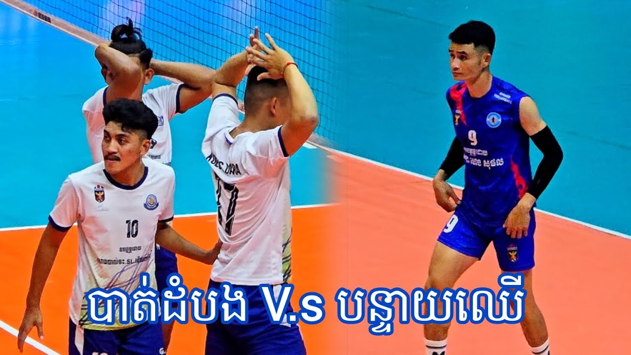 ចាំមើលបន្ទាយឈើបានវៃអត់? ស្នងការកំពង់ធំ V.s ស្នងការបាត់ដំបង - 12 06 2026