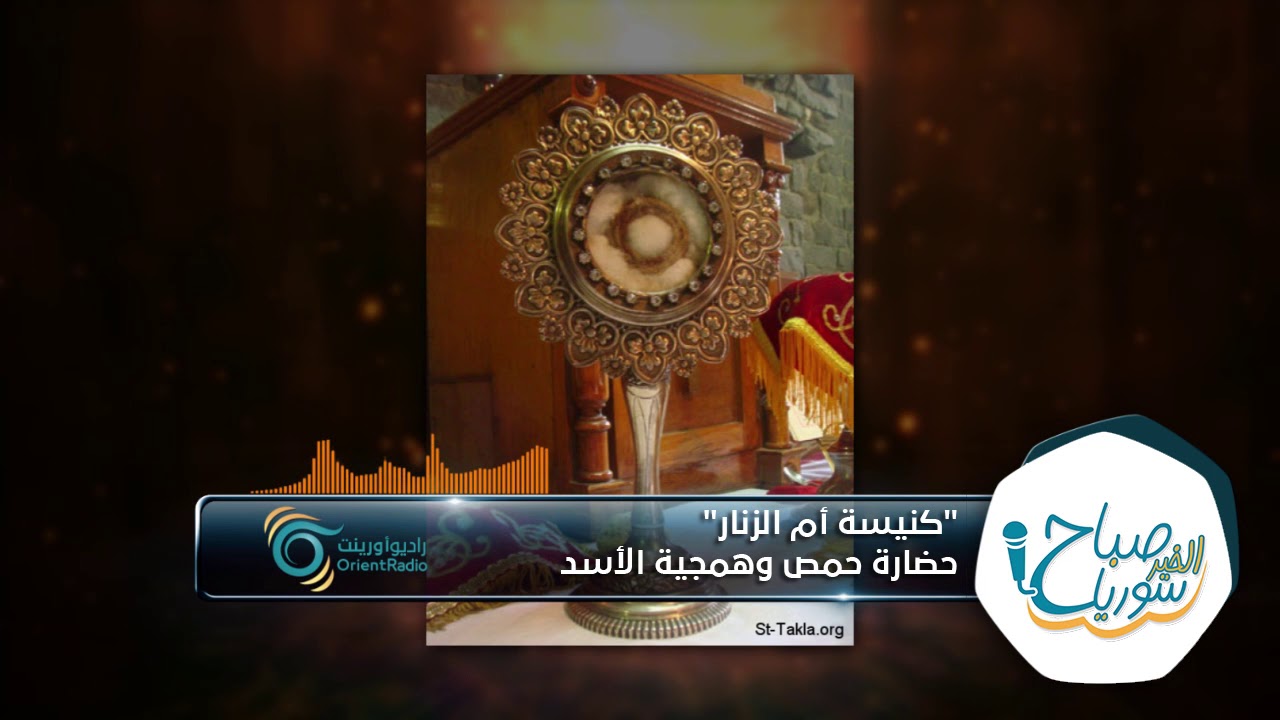 أين تقع كنيسة أم الزنار وإلى أي عصر يعود بناؤها