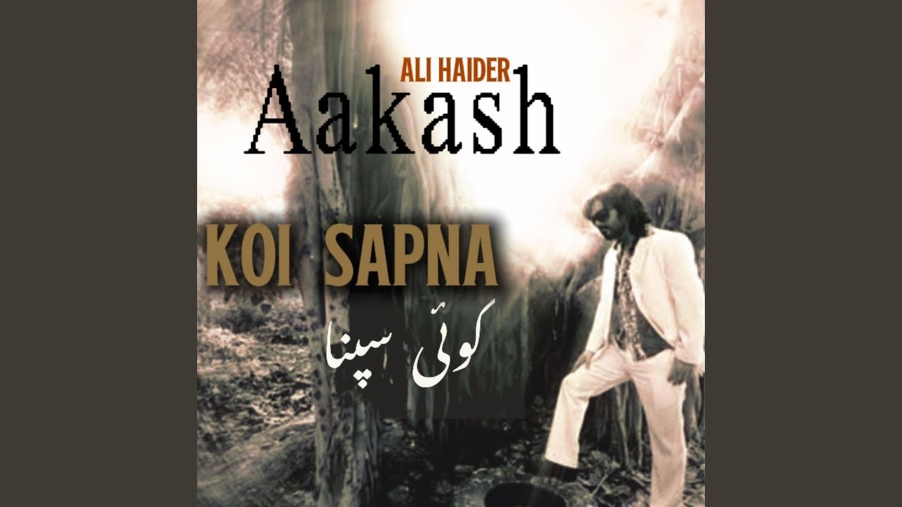 Koi Sapna