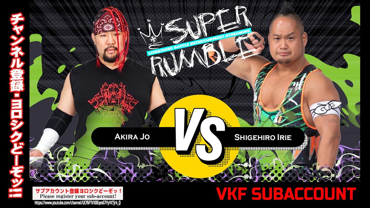 サブ垢 2025.5.10  定アキラvs入江茂弘