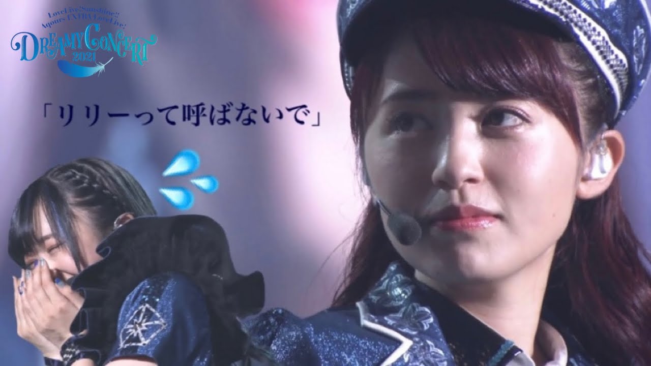 【逢田梨香子】リリーって呼ばないで