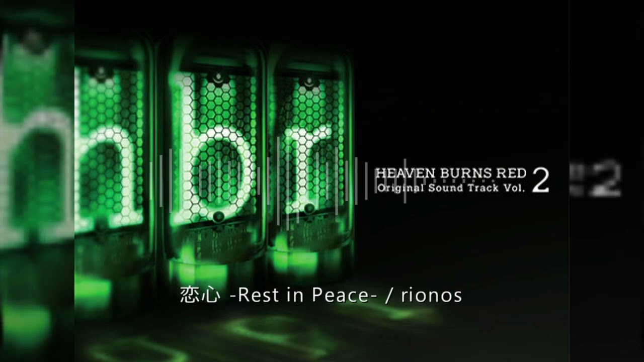 【Heaven Burns Red】恋心 -Rest in Peace- / rionos