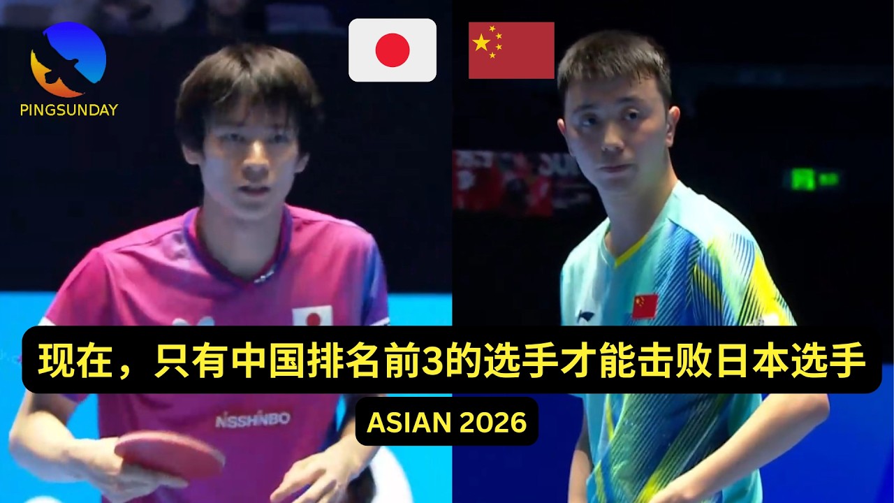 ATTU Cup 2026 - Shunsuke Togami vs Chen Yuanyu