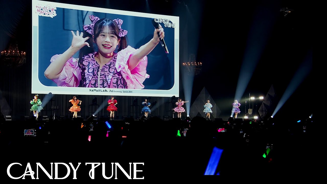 【LIVE映像】CANDY TUNE『倍倍FIGHT!』2025/2/22(土) @Kアリーナ横浜