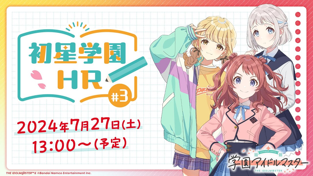 【生配信】学園アイドルマスター「初星学園HR #3」【アイドルマスター】