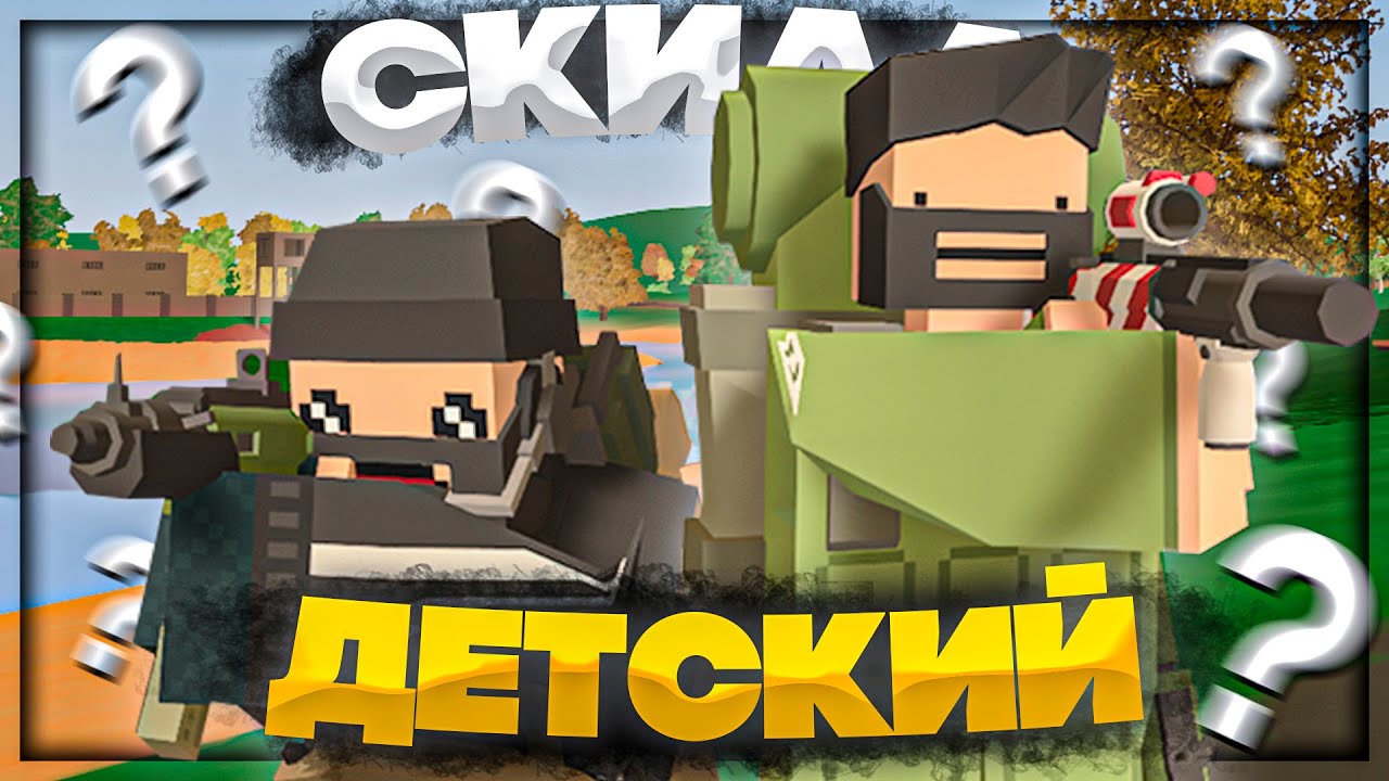 НЕЧЕСТНЫЙ АДМИН и РЕЙД ДОМА на PVP СЕРВЕРЕ в UNTURNED