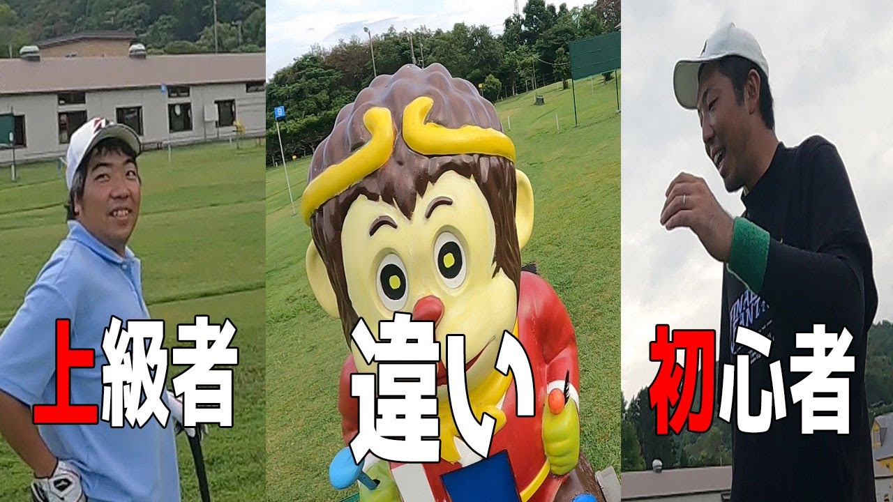 初心者に嬉しいヒントも有り！上級者に初心者が教わるお勉強パークゴルフ【虎杖浜パークゴルフ場】