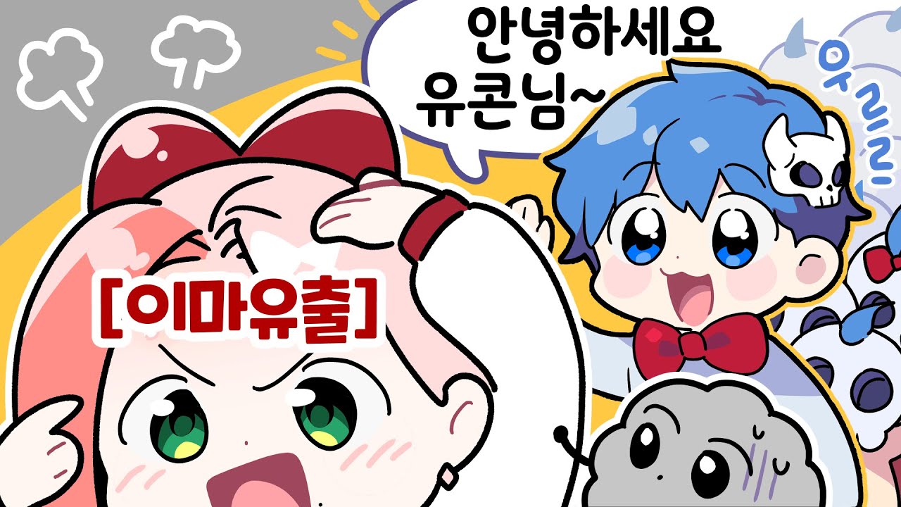 김블루님이 왜 여기에..? 😮 하필 이 타이밍에..?