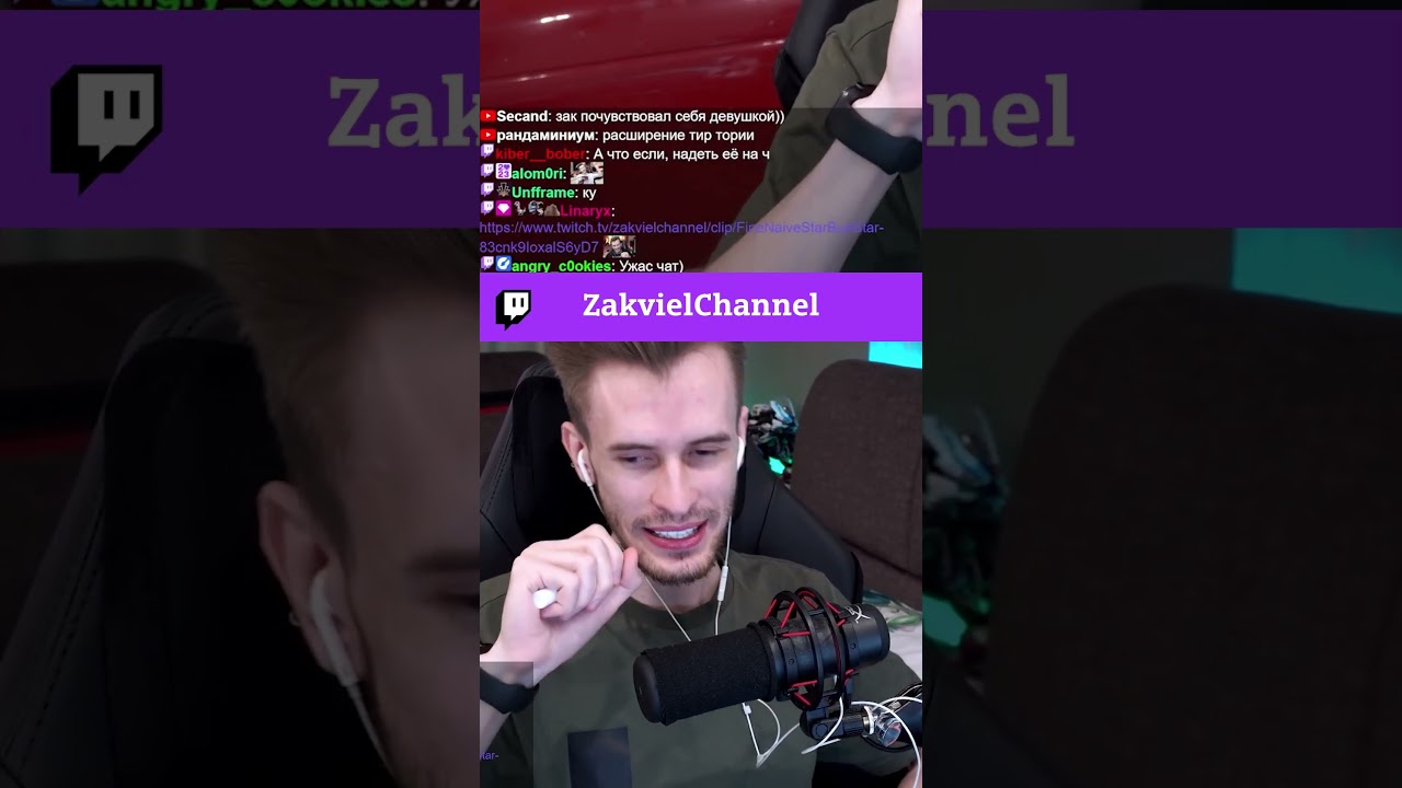 Зак о своем опыте  #zakviel #twitch #livestream #twitchstream #memes